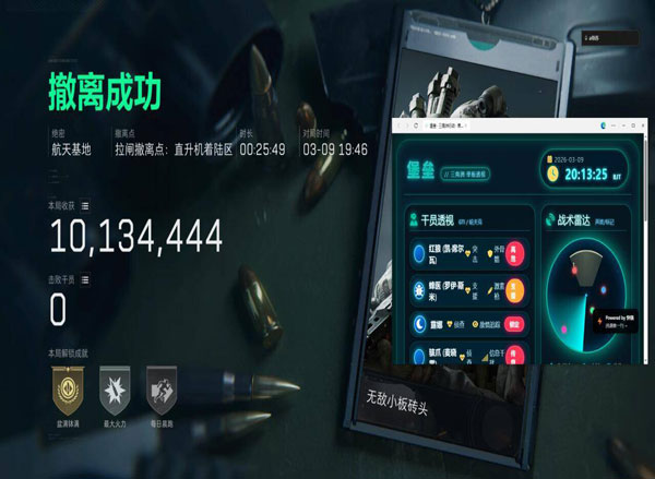 三角洲软件辅助手游透视自瞄效果