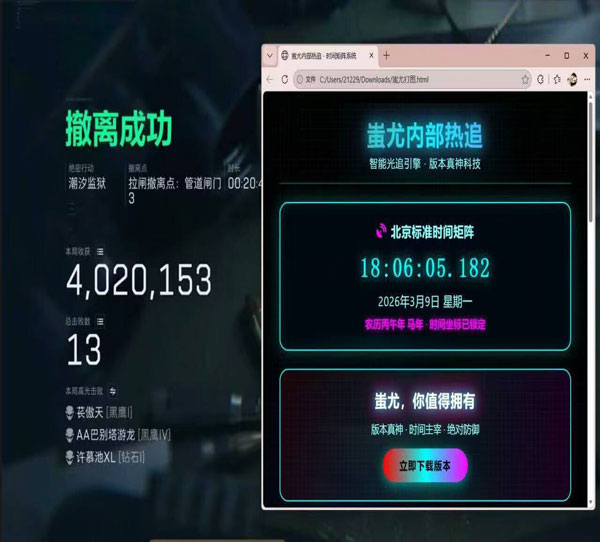 三角洲软件辅助手游软件效果